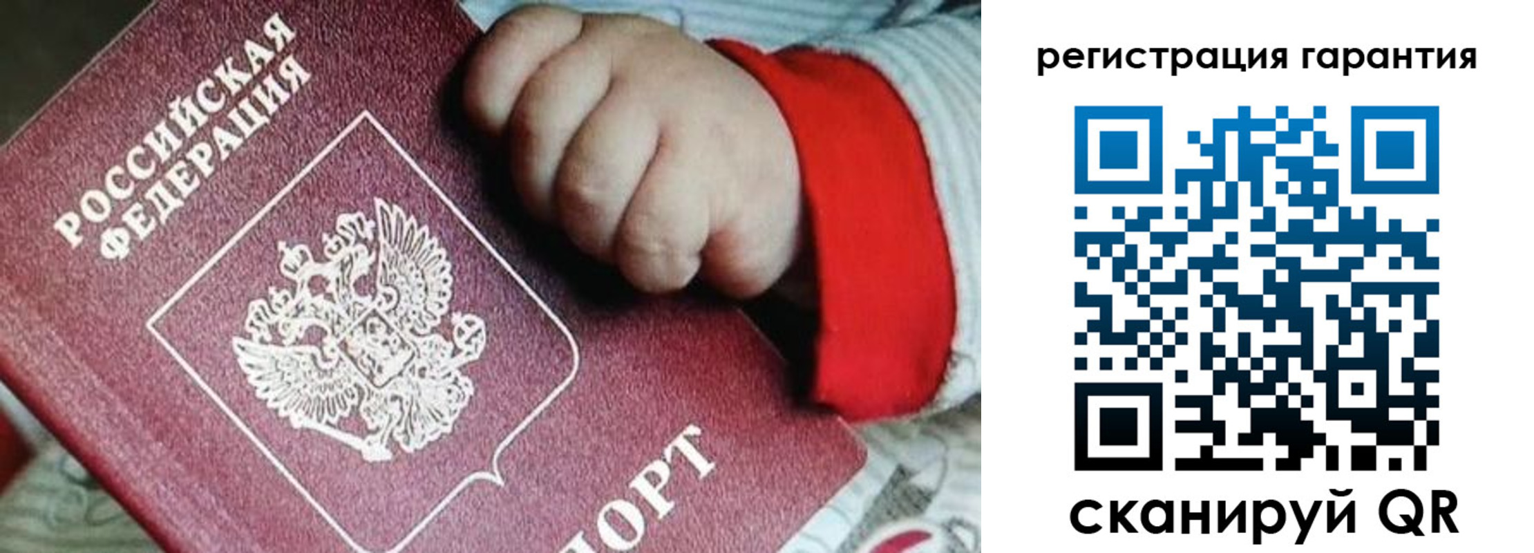 прописка для военкомата в Донецке