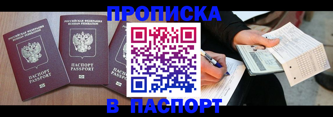 пропишу в квартире в Донецке