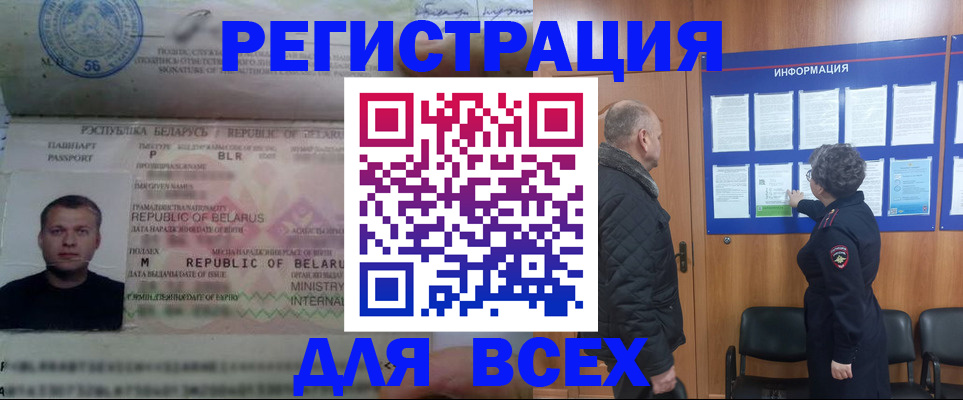 где прописаться в Донецке